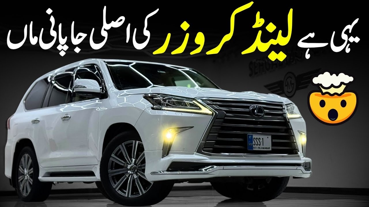 2016 Lexus LX 570 V8, Ultra Luxury In Low Price 🔥
