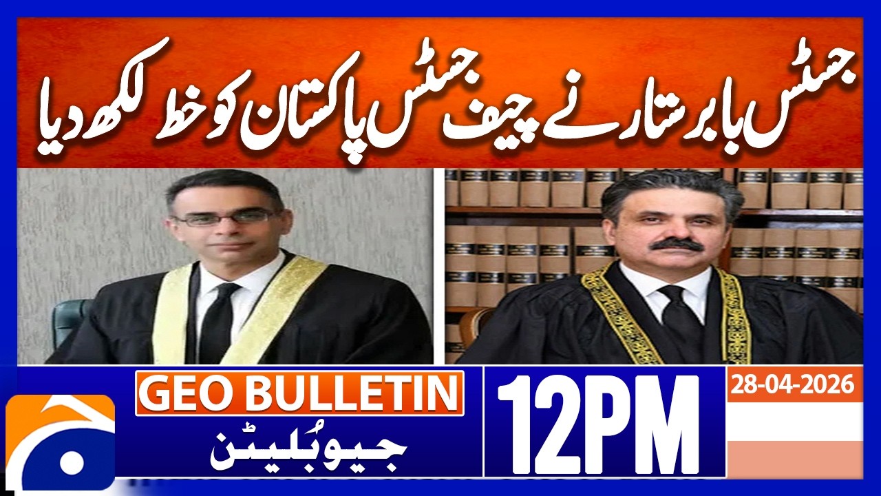 Justice Babar Sattar writes letter to chief justice of Pakistan | Geo News 12PM Geo Bulletin 28April