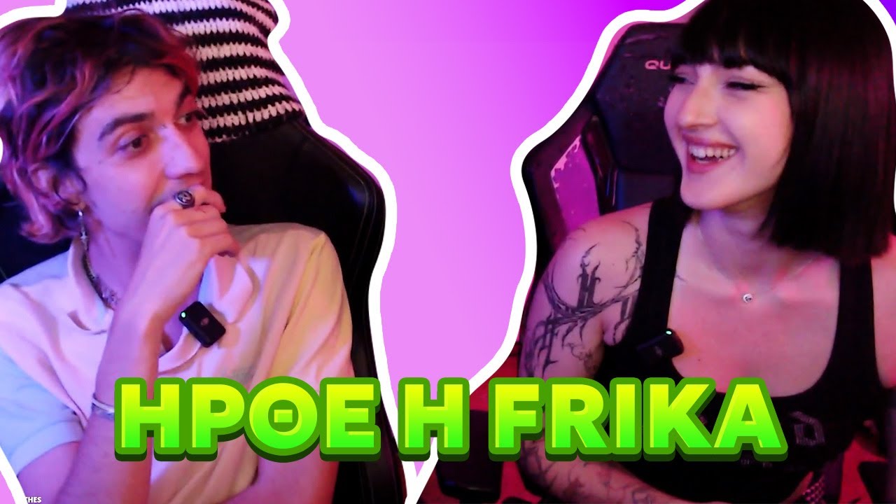 ΗΡΘΕ Η ΦΡΙΚΑ ΓΙΑ STREAM !