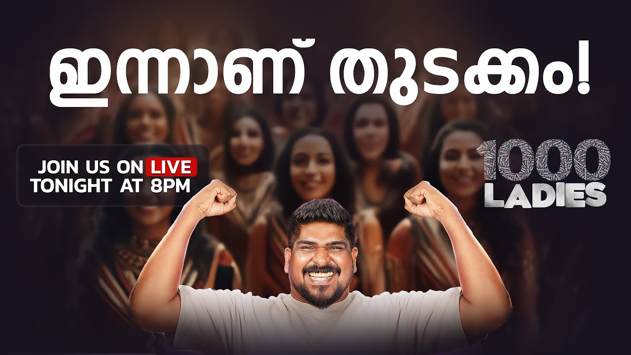 New initiative for women begins here | 1000 Ladies