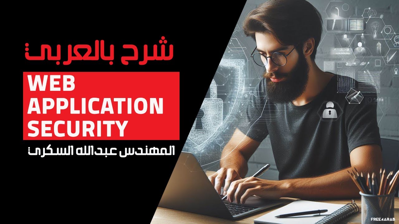 10-Web Application Security (Missing function level access control) By Abdallah Elsokary ‎| Arabic