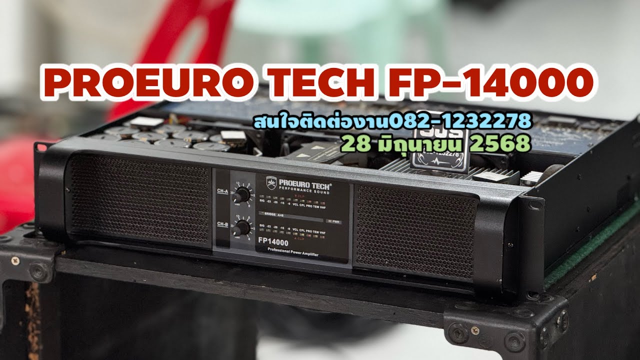 เพาเวอร์แอมป์ PROEURO TECH FP-14000 ☎️082-1232278