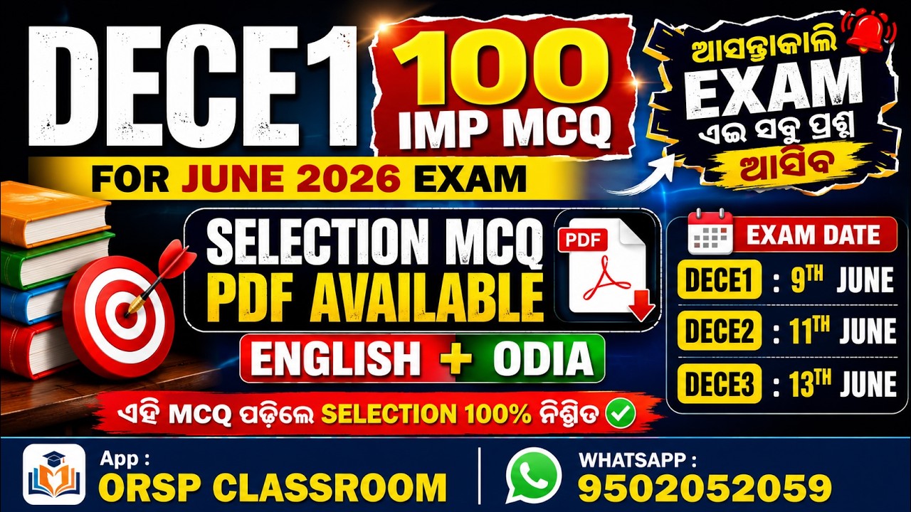 DECE1 100 IMP MCQ 2026 | Tomorrow Exam Prediction Questions|English + Odia PDF | DECE June 2026 Exam