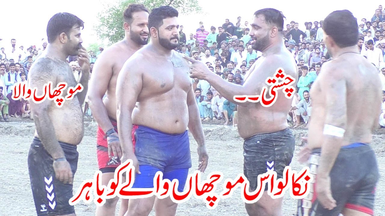 Shafiq Chishti | Muchan Wala | Akhtar Pathan | Maqsood Pathan | Qadar Pathan | Kabaddi Match 2024