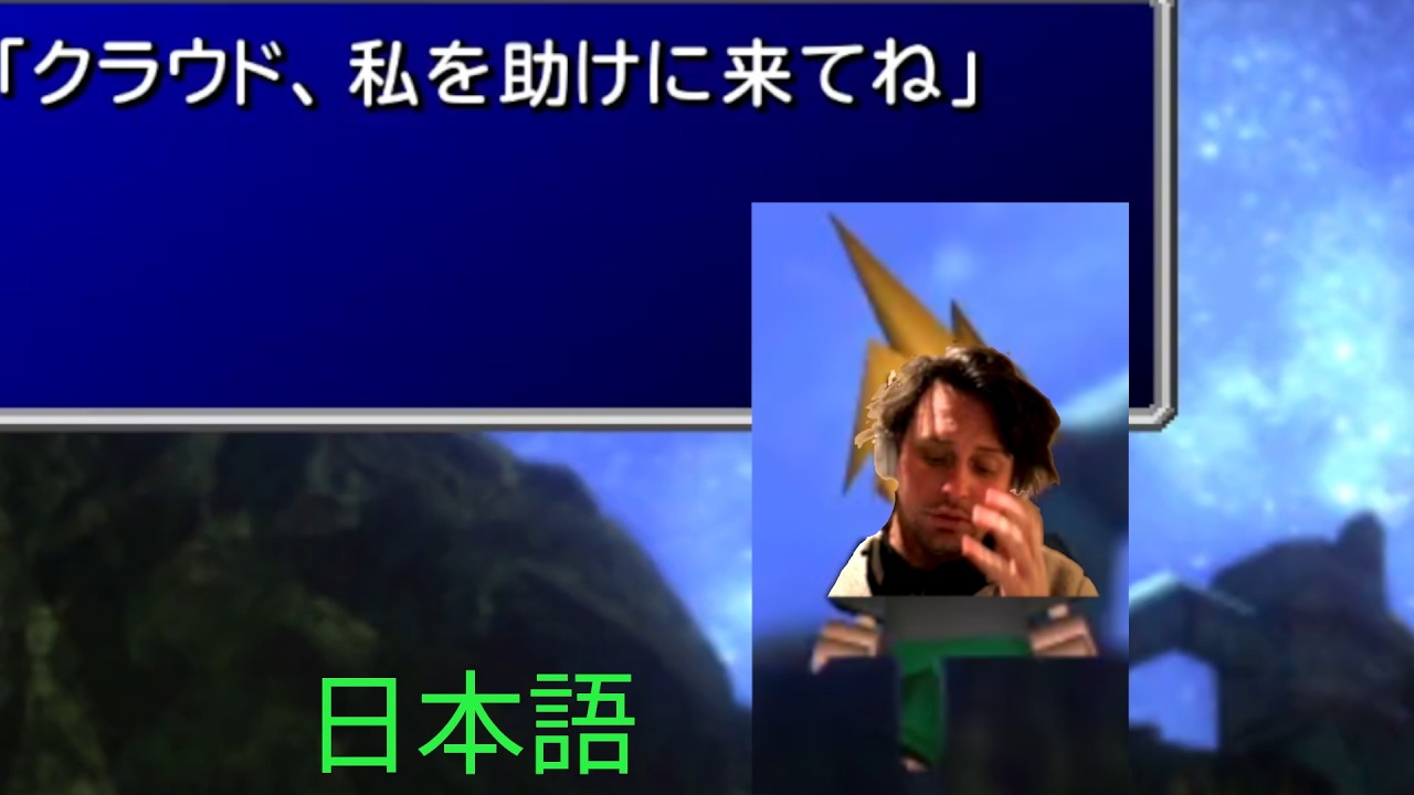 FFVII 日本語でやってみます Part 2