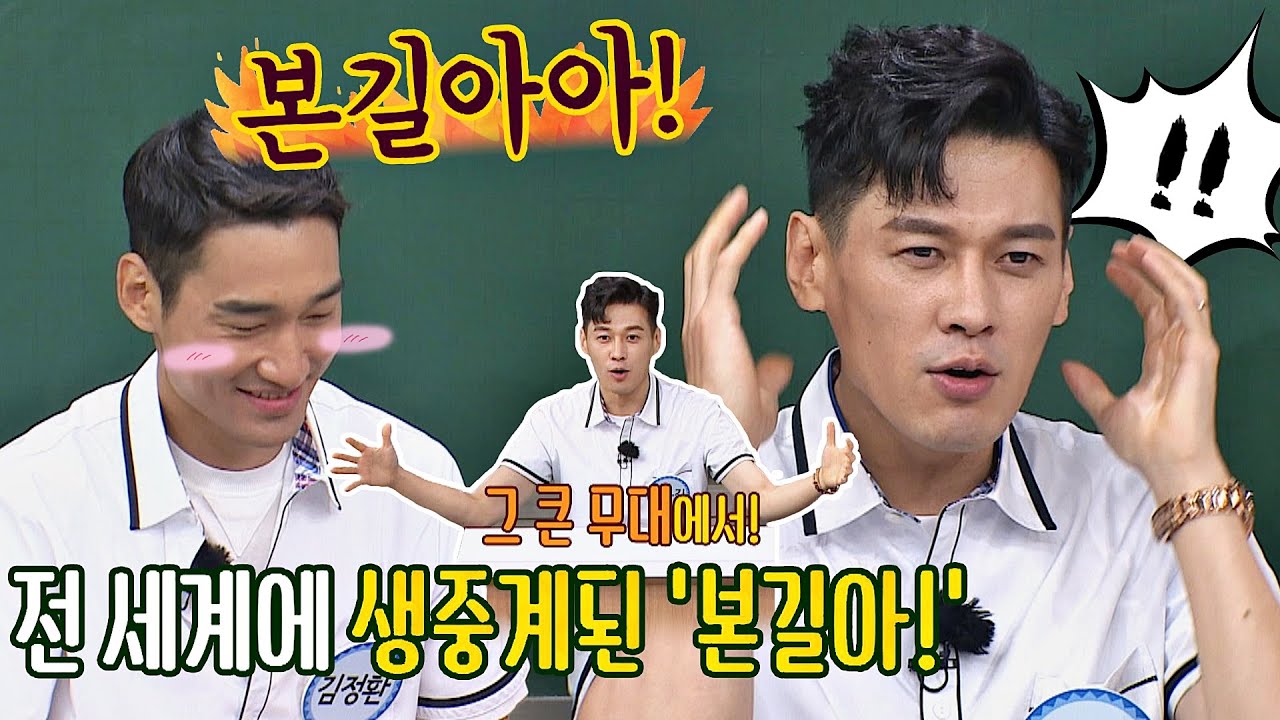눈빛만 봐도 통하는 정환(Kim Junghwan)의 막역지우👊 (구본길 〉〉〉 코치) 아는 형님(Knowing bros) 293회 | JTBC 210814 방송
