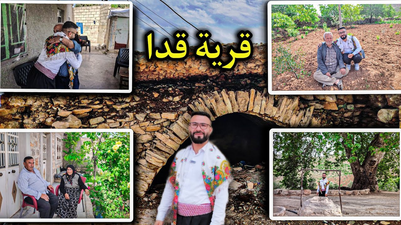 هاتم لعفرين |حلقة 15| قرية قدا المرتفعة  #efrîn #عفرين 🥺 وبعد 12 سنة شفت خالي💔🥺