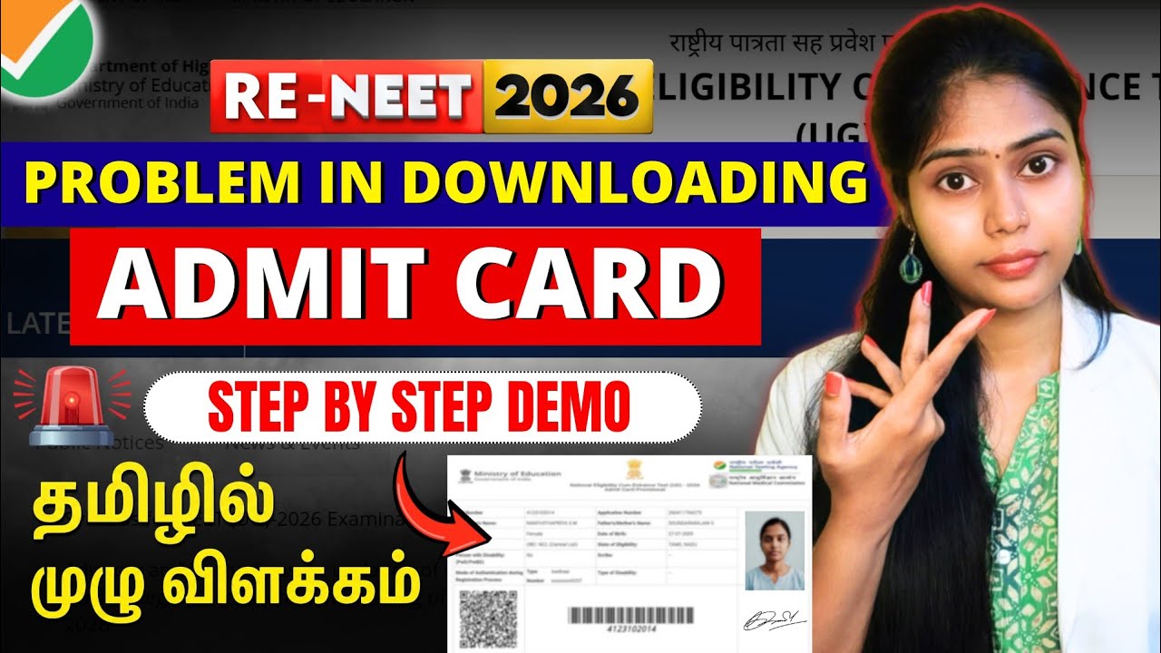 How to Download RE-NEET 2026 Admit Card: Step-by-Step Demo #neet2026 #neet #update