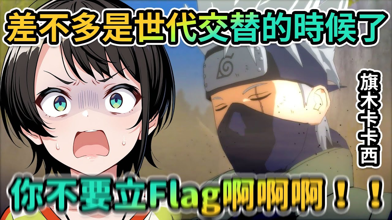 決戰「曉」不死二人組！鹿丸的復仇之戰｜同一句台詞大家輪流講、486現在看到誰都先懷疑他會…💀？｜確認懷孕！？Subaru的🦄徹底折了？｜「蛇」的崛起【PM Park Vtuber剪輯】【大空スバル】