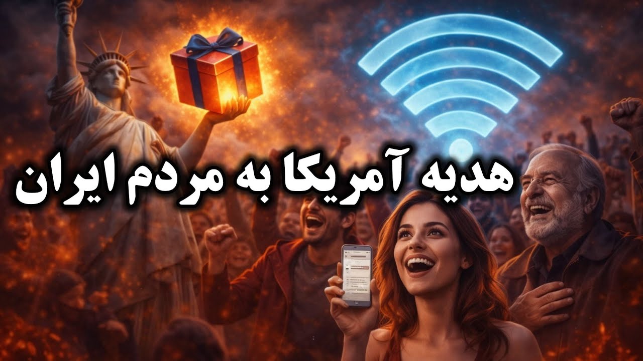 🔥🔥🔥جهان باید بداند که حکومت اسلامی ، ایرانیان را در داخل کشور به اسارت گرفته است!