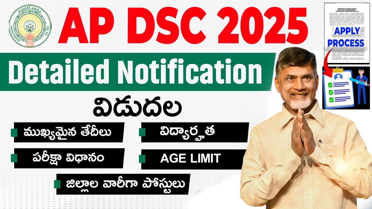 AP DSC Notification 2025 Released | Ap Dsc Latest News |DSC Syllabus,Age & Eligibility Apply process