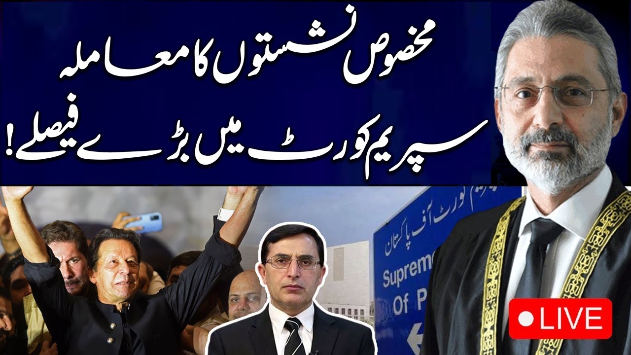 🔴 SIC Reserved Seats Case | PTI Win? | Supreme Court of Pakistan Live Proceedings | SAMAA TV