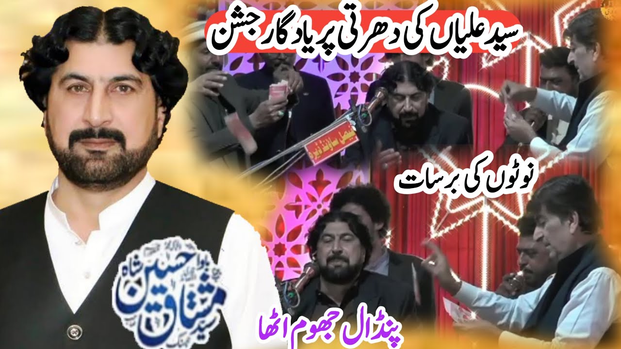 Zakir Syed Mushtaq Hussain Shah(14/15Shaban 2026)Sedalya sadat Dera ismail khan#trending 