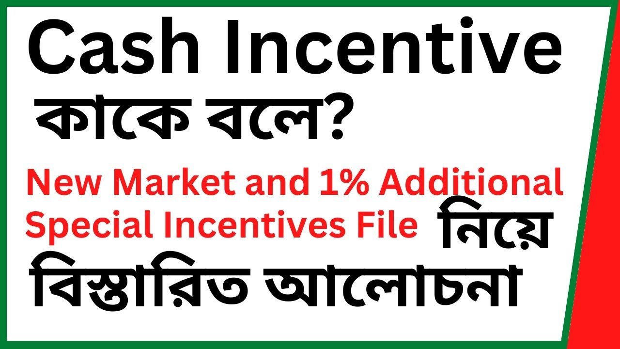 What is cash incentive | Additional special cash incentives | new market cash incentive | Incentive