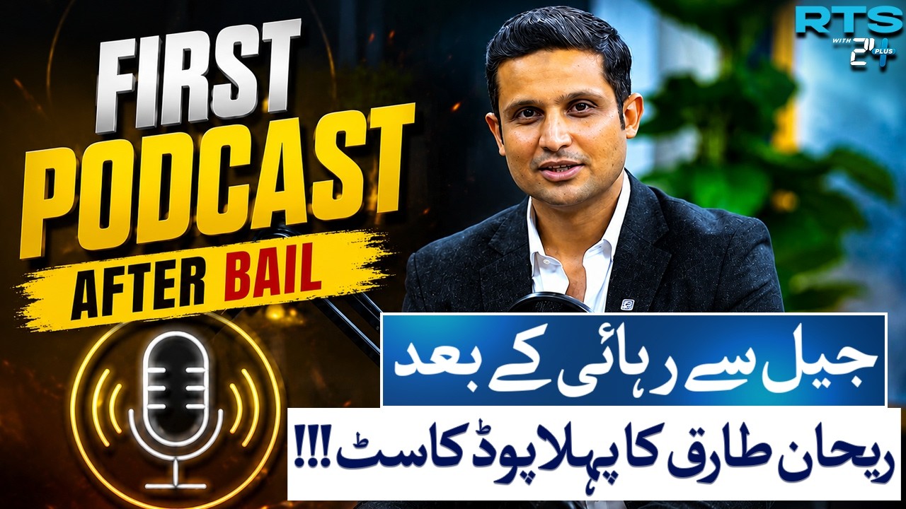 Rehan Tariq&rsquo;s First Podcast After Jail Release | Exclusive Podcast | RTS with 24 Plus