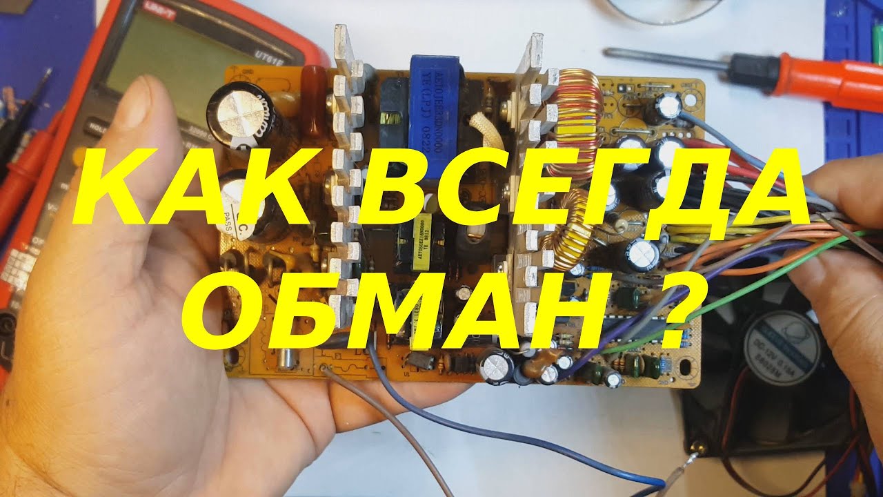 Уникальный блок питания , ремонт дежурки