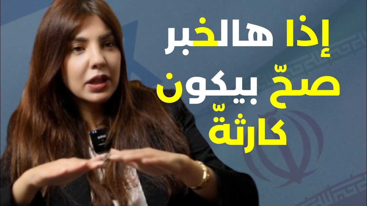 العدالة الالهية تحققت يا عبيد اسرائيل...ميسم رزق: مفاجأة إيران الكبرى! إذا انت قوي ضروري تكون حيوان؟
