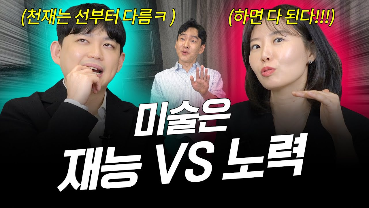 미술은 타고나야 된다? 아니다? 여러분의 선택은? #분당그린섬 #목동그린섬