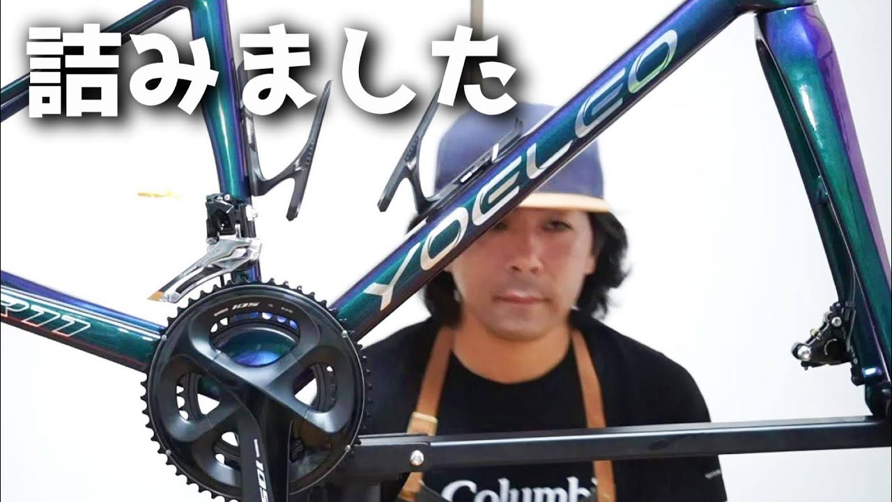 組立てで完全に詰んでしまった男の末路 ロードバイク YOELEO R11SL DISC バラ完Vol6