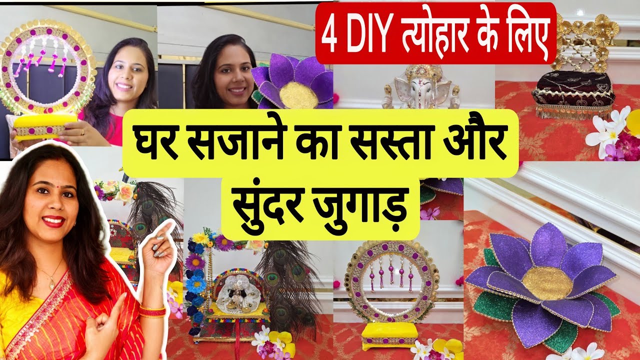 4 easy home decor DIY for Puja and festivals | Beautiful decoration on low budget | Festival Deco...