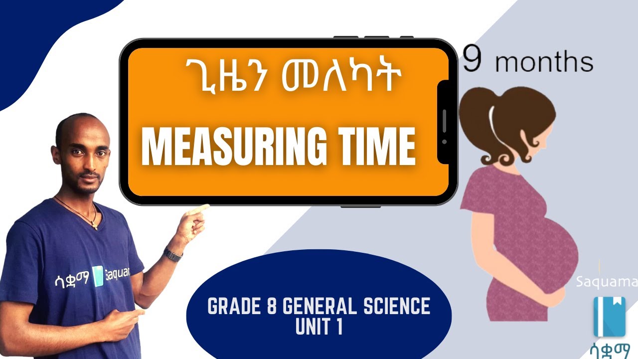 Grade 8 General Science Unit 1 : Measuring Time | ጊዜን መለካት | Saquama | ሳቋማ