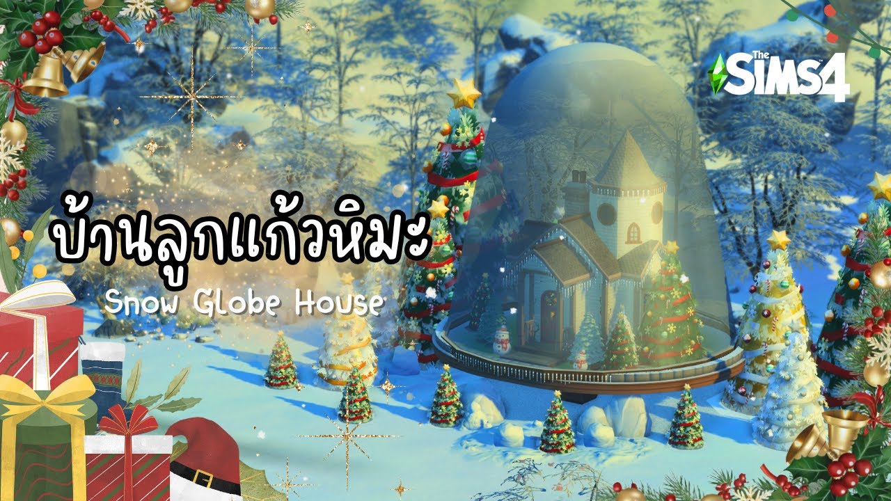 สร้างบ้านในลูกแก้วหิมะ 🔮 | The Sims 4 | Snow Globe House
