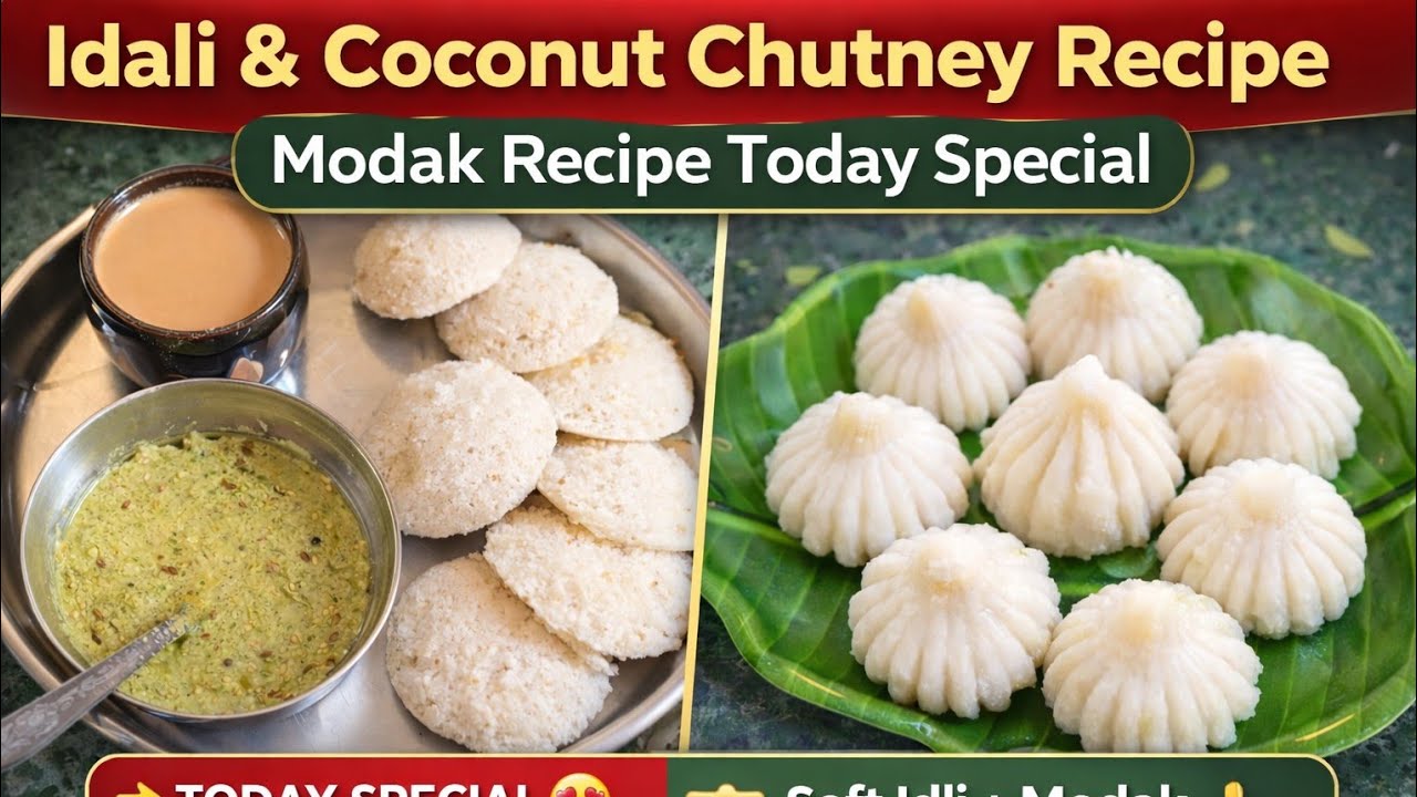 Today Special 😍 Soft Idli & Coconut Chutney | Ukadiche Modak Recipe #viralrecipe #modakrecipe #idali