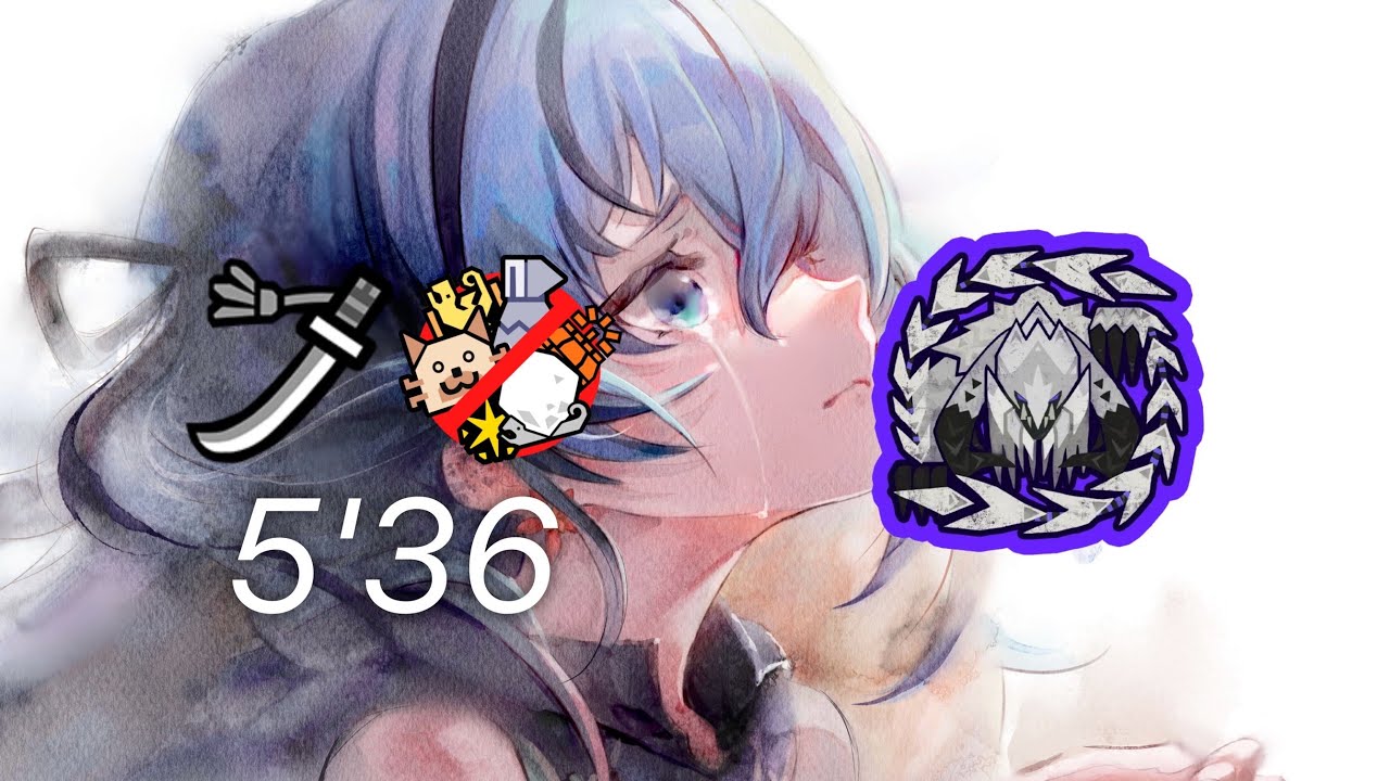 ★9♦︎5 歴戦アルシュベルト 太刀 solo TA wiki rules 5'36''48 / Tempered Arkveld LS solo 【MHWilds/PS5】