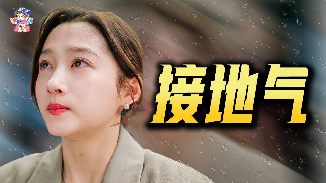 关晓彤接对了剧本！女性群像劇《二十不惑》好看！「哇妹」