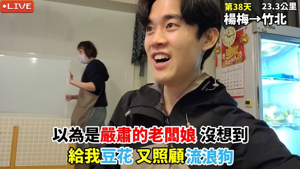 【EP.38徒步環島】韓國人以為是嚴肅的老闆娘 沒想到🫢給我豆花 又照顧流浪狗(楊梅-竹北23.3公里) :: 대만 걷기여행 Around of Taiwan
