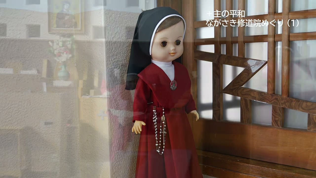 【＋主の平和 ながさき修道院めぐり】(1)長崎レデンプトリスチン修道院（厳律至聖贖罪主修道女会）