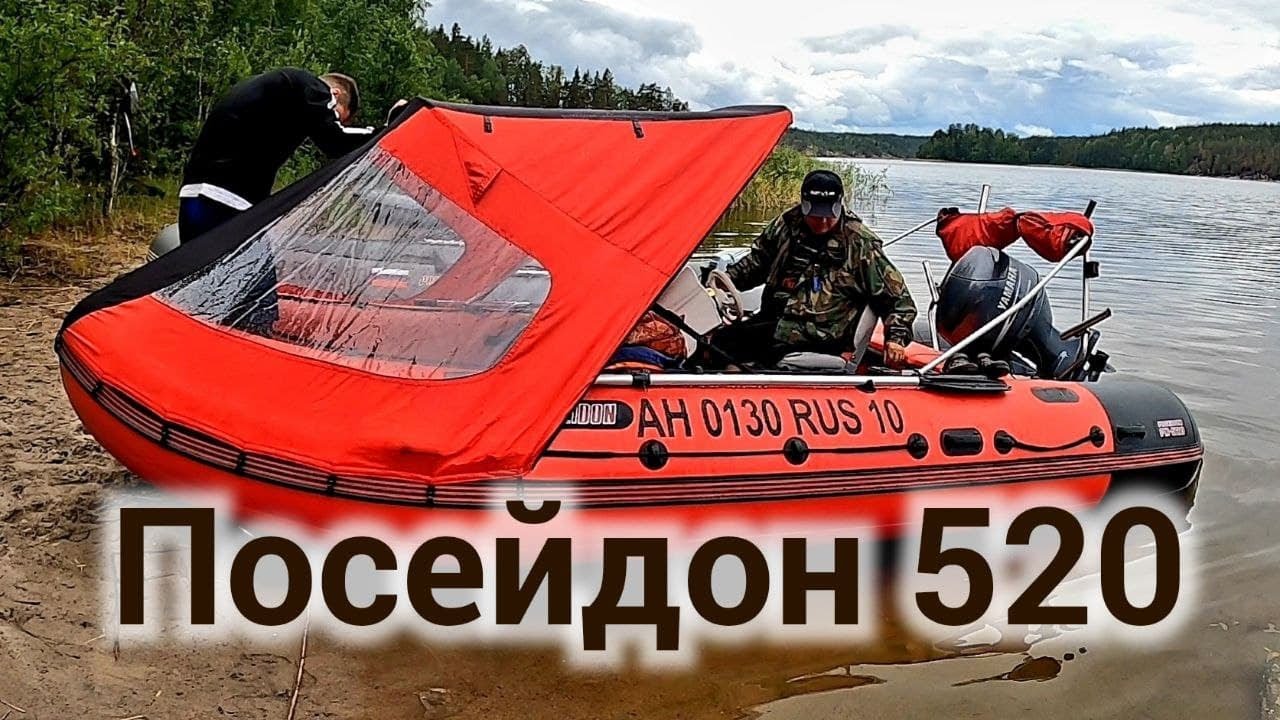Лодка Посейдон PN 520 обзор и испытания в условиях штормовой Ладоги , Карельские шхеры