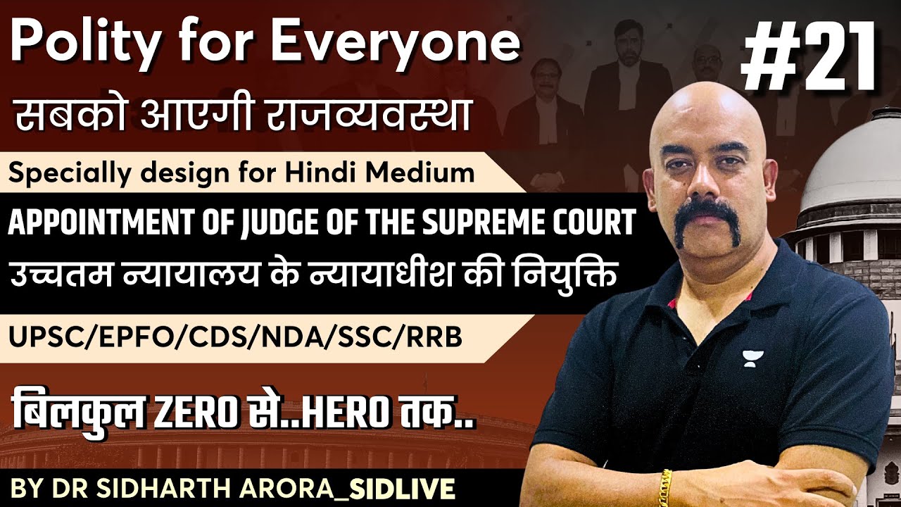 [Zero to Hero] Appointment of judge of the Supreme Court | Polity for UPSC Beginners