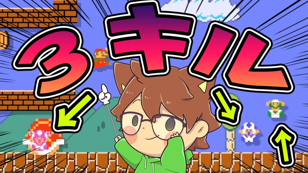 【スーパーマリオメーカー２#258】鬼の３キル！まぁ僕がやったわけじゃないんだけどねｗ【Super Mario Maker 2】ゆっくり実況プレイ
