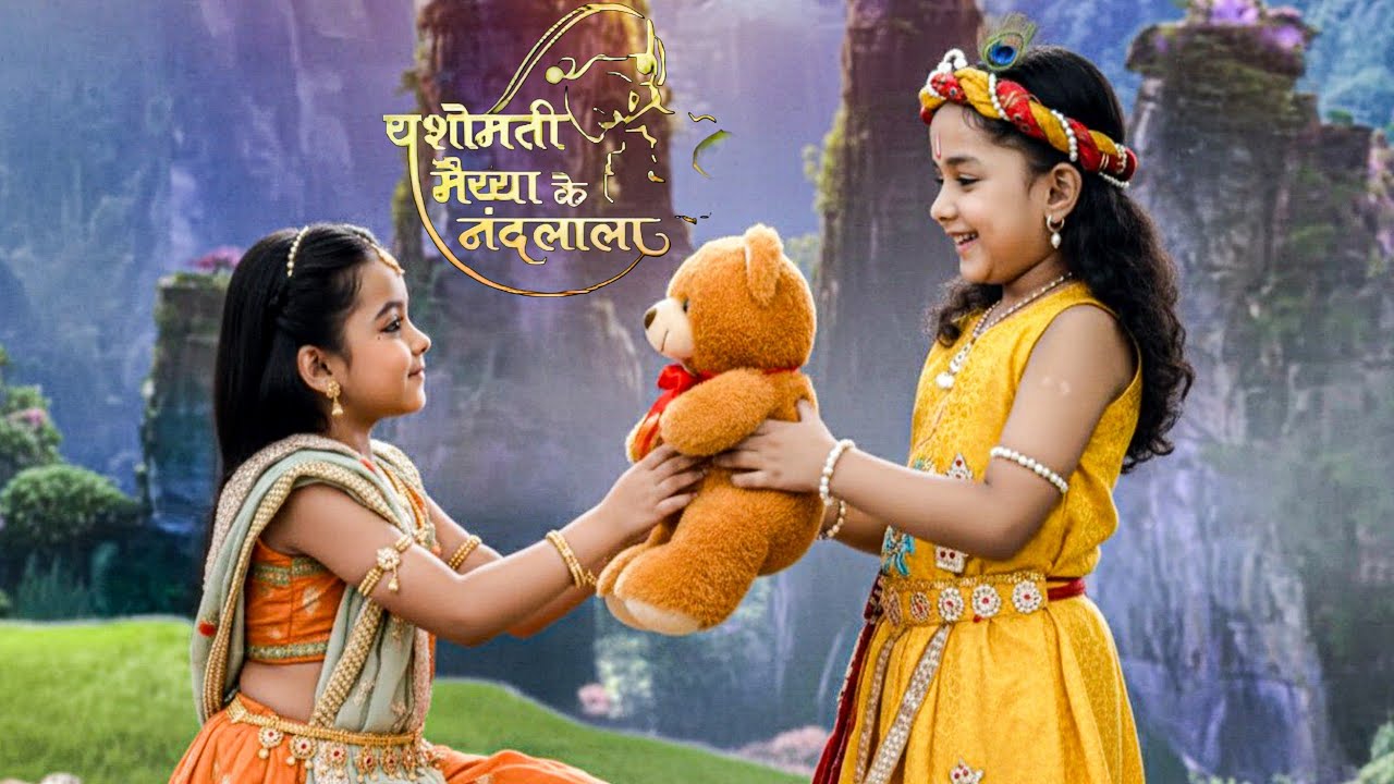 कान्हा ने मनाया राधा के साथ teddy day || Yashomati Maiyaa Ke Nandlala ||