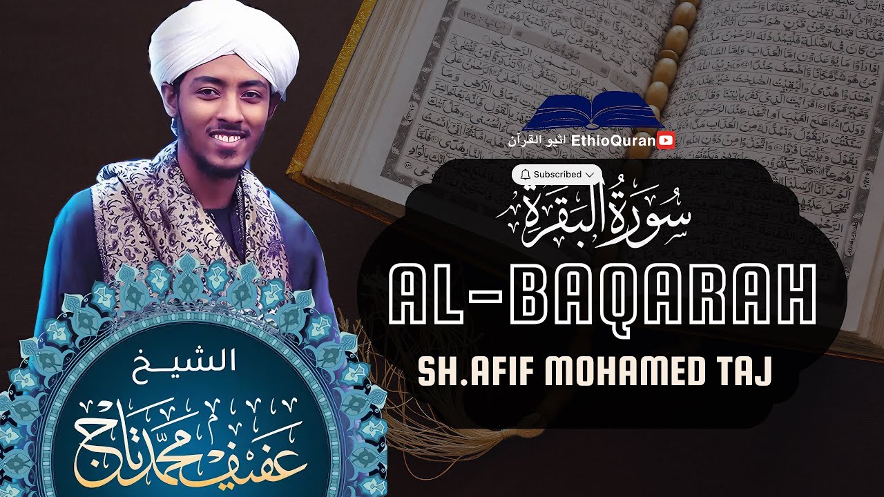 Surat Albagara I Sh. Afif Mohamed Taj | سورة البقرة | الشيخ عفيف محمد تاج