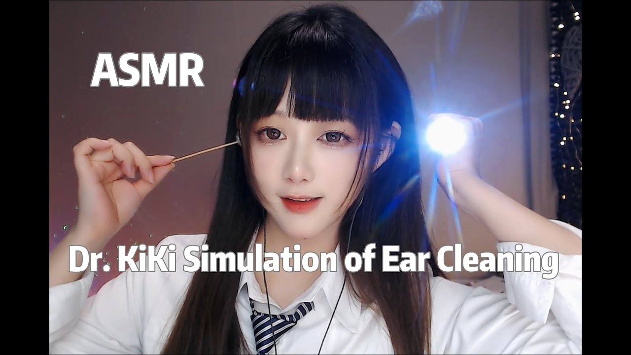 ASMR 角色扮演模拟耳朵放松护理，雨天掏耳，捂耳，精油按摩~role-playing simulation of ear cleaning