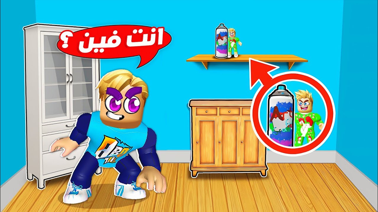 فيلم روبلوكس : لعبة استغماية التحول اي شئ تريد 🤫 ( يمكنك ان تكون نملة 🐜 ) حماااس🔥 !!