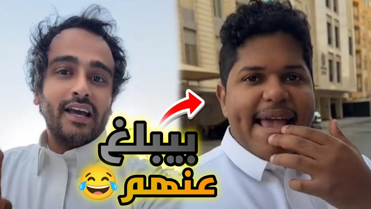 يوميات ثامر الغليس | حرقوا فم حبوبه 😂