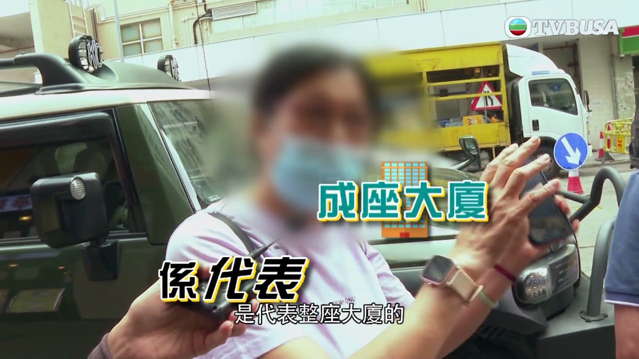 東張西望｜業主法團新上任 就被索償巨額款項？
