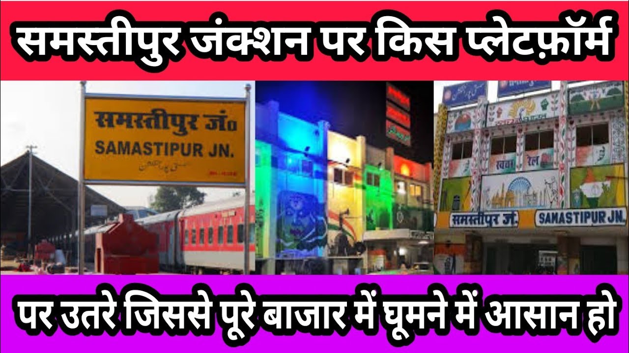 Samastipur Railway Station information