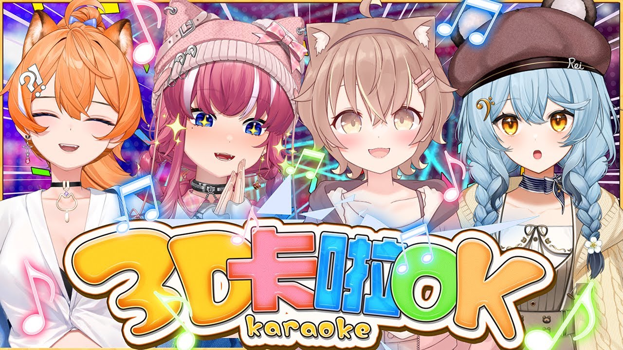 【3D卡拉ok】最熱鬧星期五！霓NEO(n)來襲！【#杏仁ミル 】ft. @煌Kirali @橙Yuzumi @澪Rei