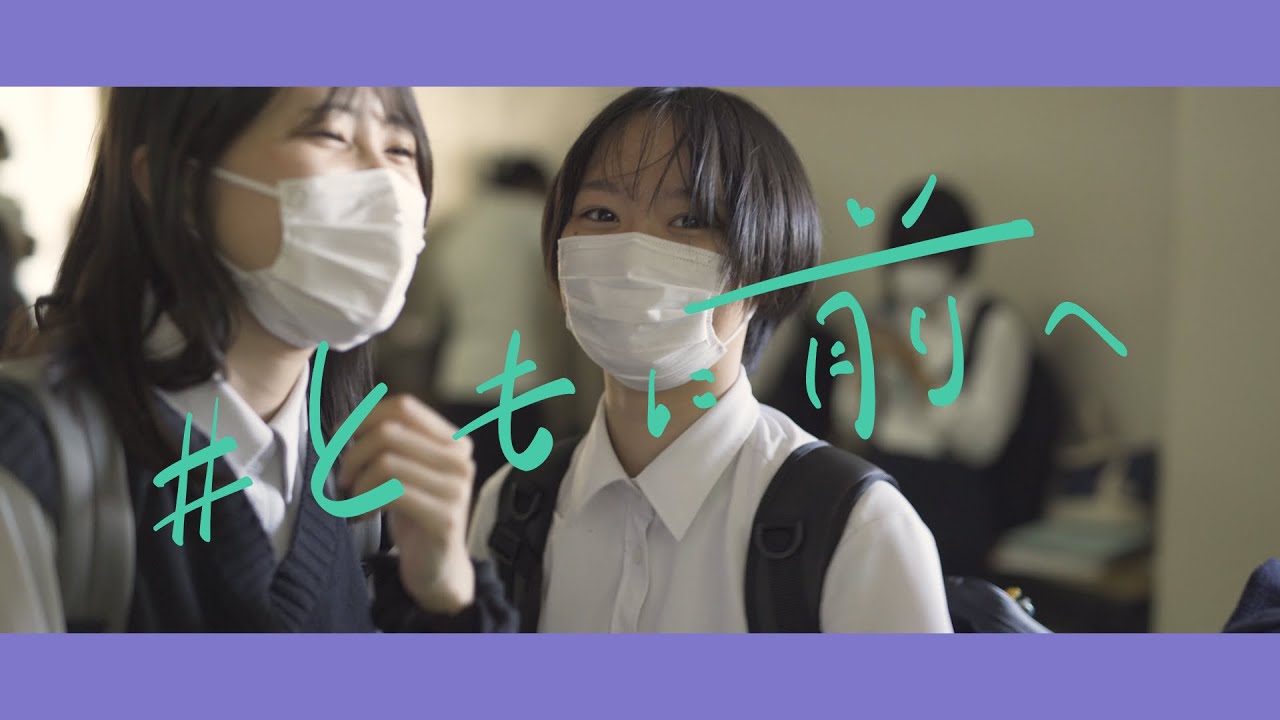 大阪府立阿倍野高等学校 Review2022 学校紹介ムービー