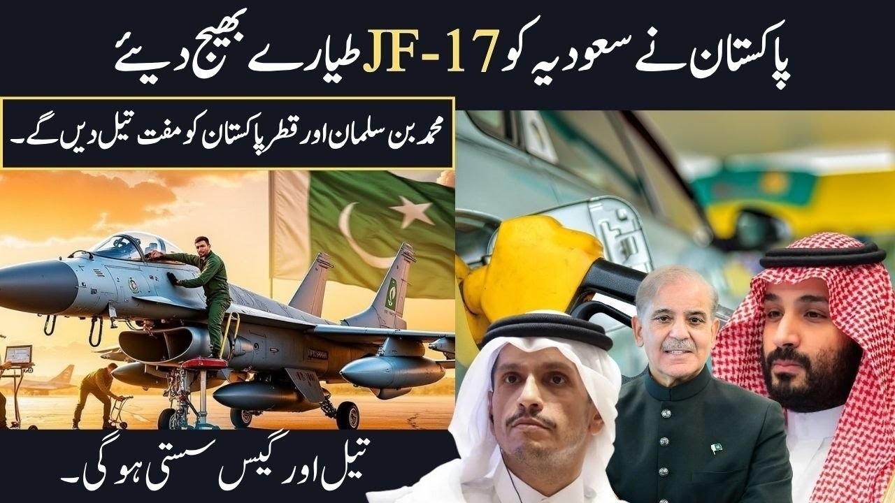 Latest News on Pakistan and Saudi Arabia: A Comprehensive Update