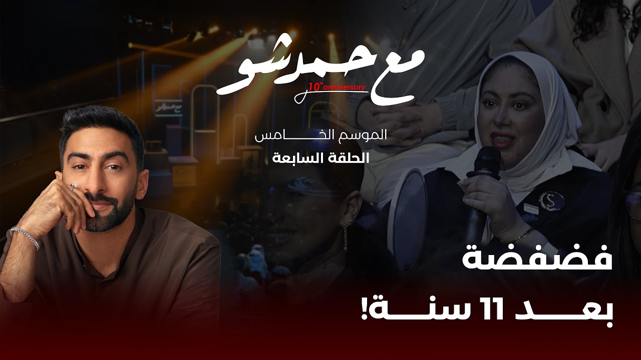 فضفضه بعد 11 سنة