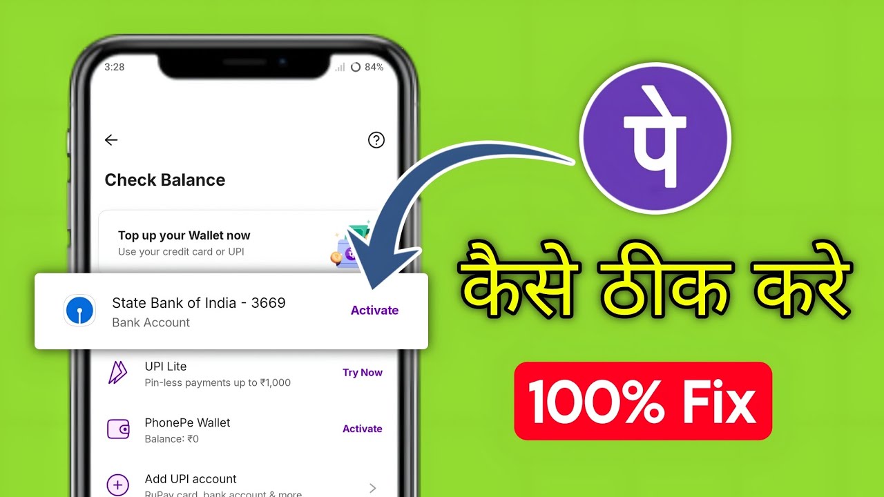 phonepe check balance activate problem | phonepe activate problem | phonepe bank activation problem