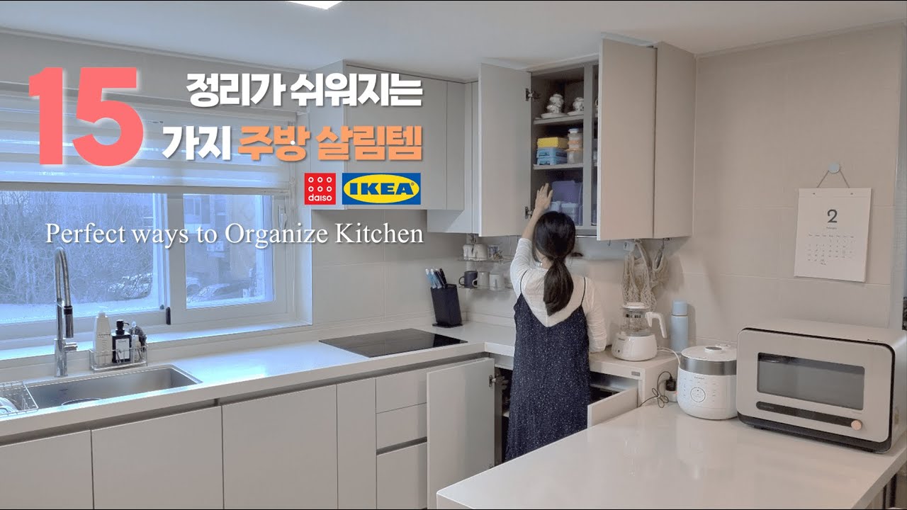 SUB) 다이소 이케아 외 15가지 주방용품 추천템으로 단정해진 주방 정리 꿀팁 | 공간 두배 정리정돈 노하우 | Kitchen organization ideas