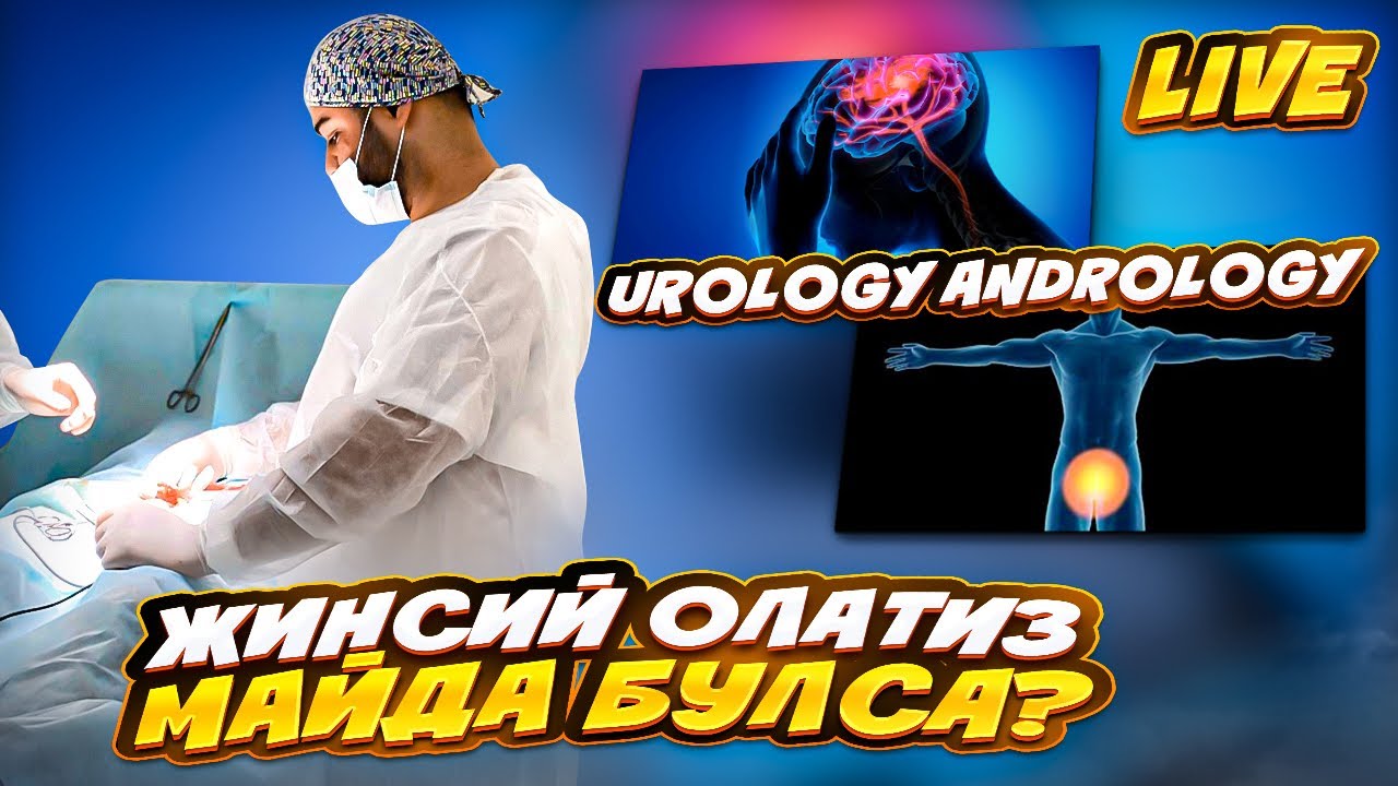 Жинсий олати кичкина булганларга!