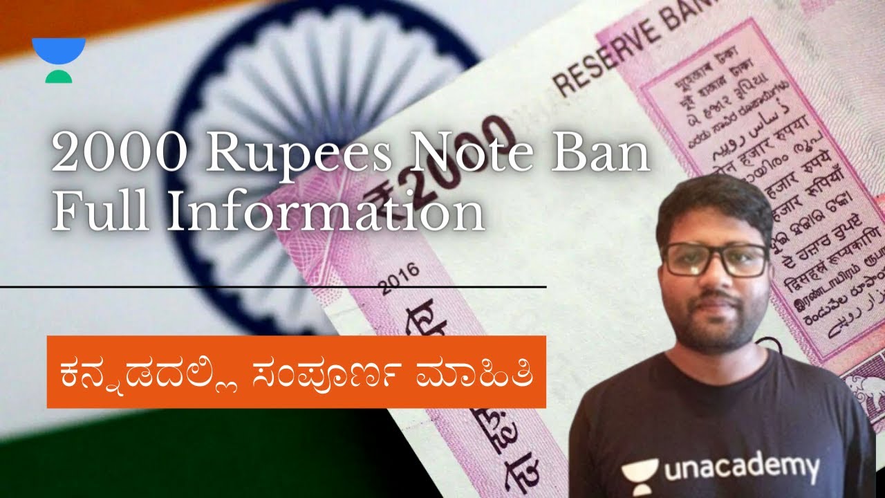 2000 Note Ban News in Kannada | Full Information | Shreedhar Biradar | Unacademy Kannada