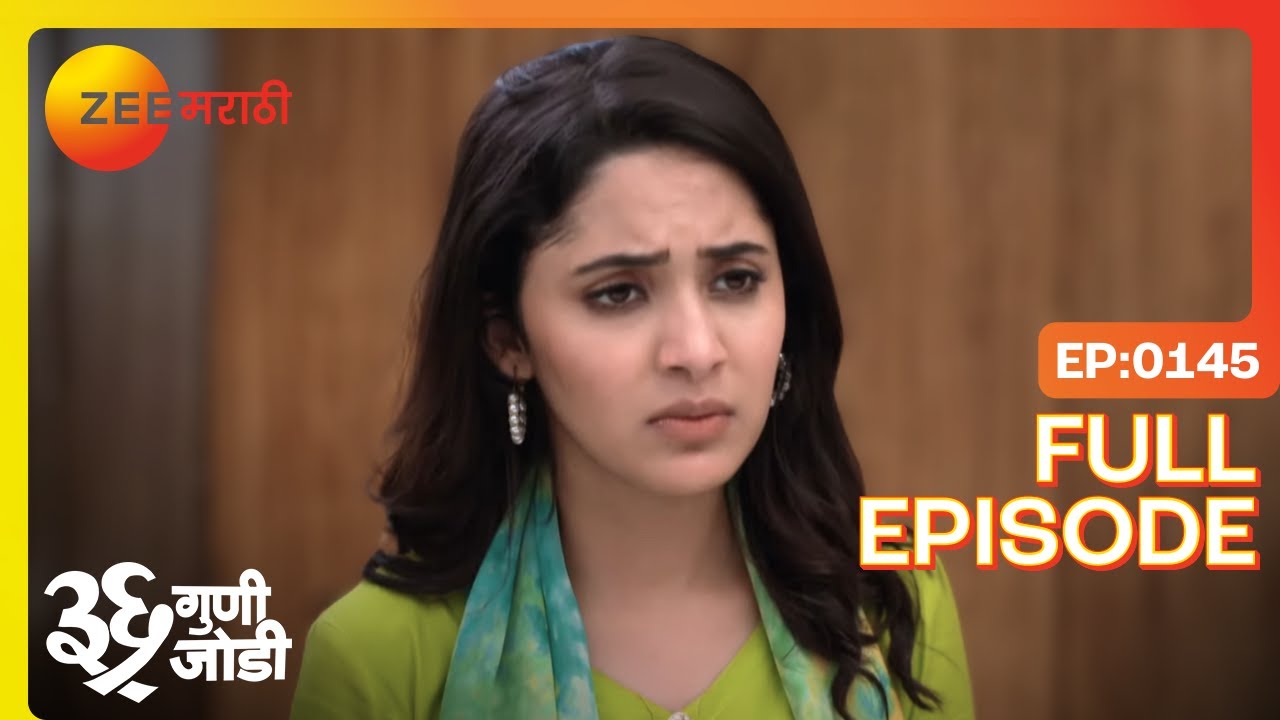 विक्रांत आणि आरतीचं भविष्य धोक्यात! | 36 Guni Jodi | Full Ep 145 | Zee Marathi